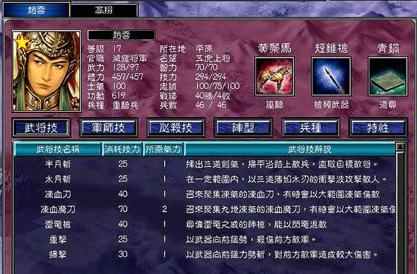 三国群英传7屯田有什么用