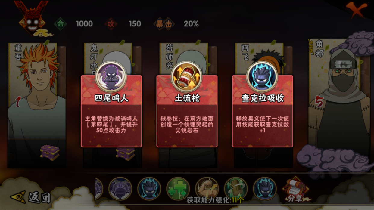 火影忍者忍币怎么用