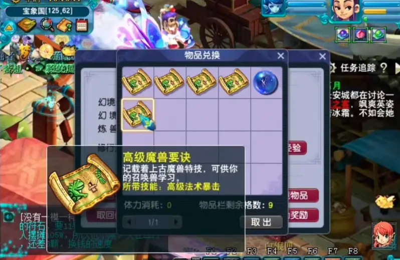 梦幻西游手游刷本玩什么