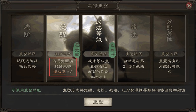 三国志战略版武将如何提升战力