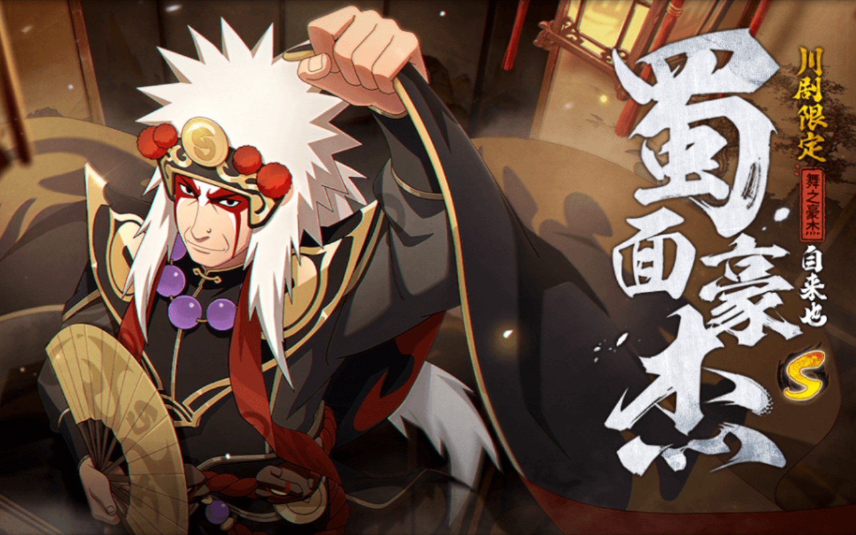 火影忍者怎么获得6尾鸣人