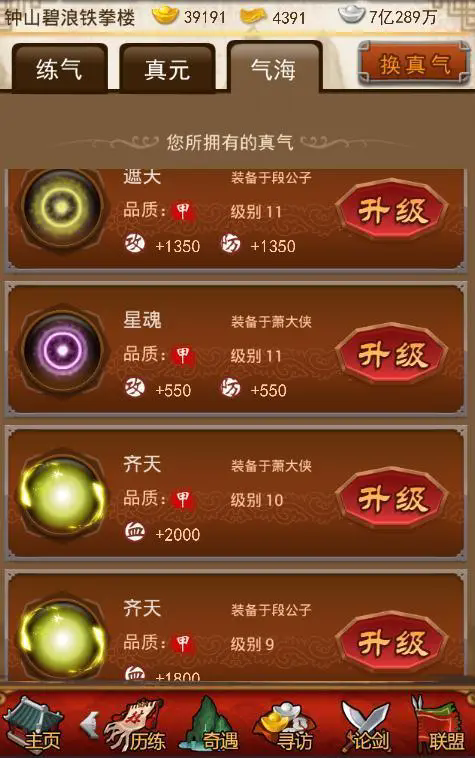 大掌门软猬甲如何获得