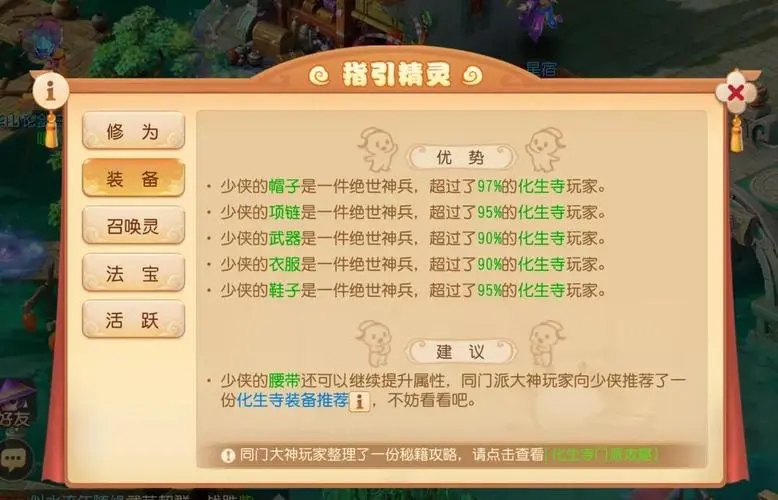 梦幻西游敏普陀总什么武器