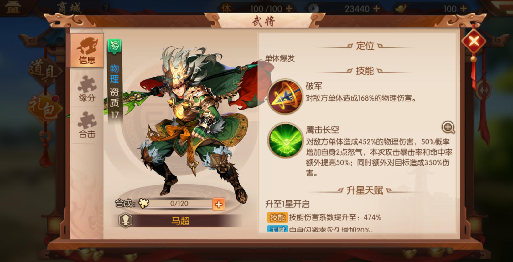 少年三国志天金蔡文姬怎么得