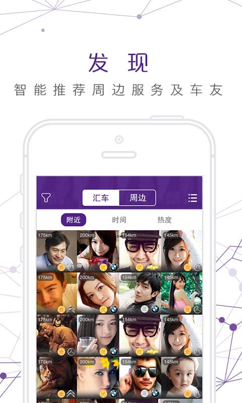 酷车会截图3