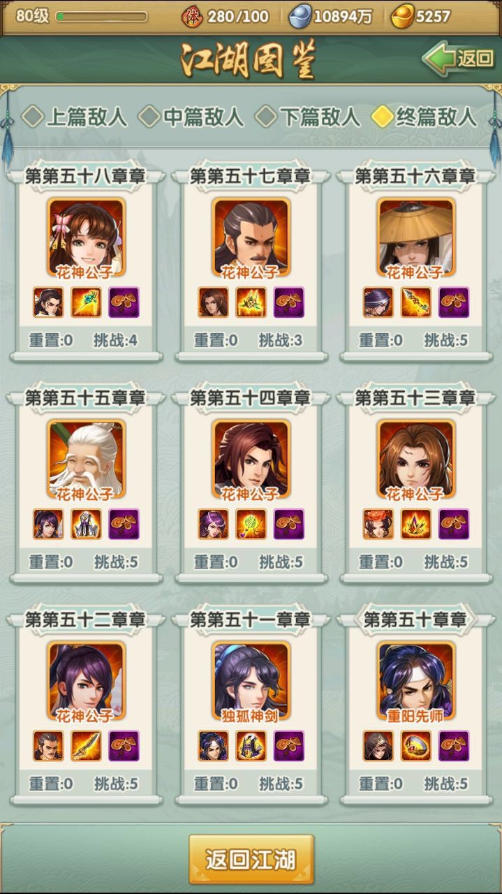 大掌门2经脉一共多少级