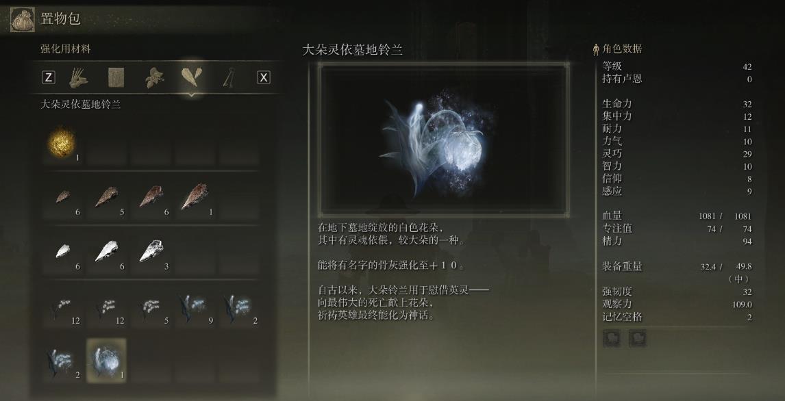 艾尔登法环什么电脑能带动 艾尔登法环什么电脑能带动