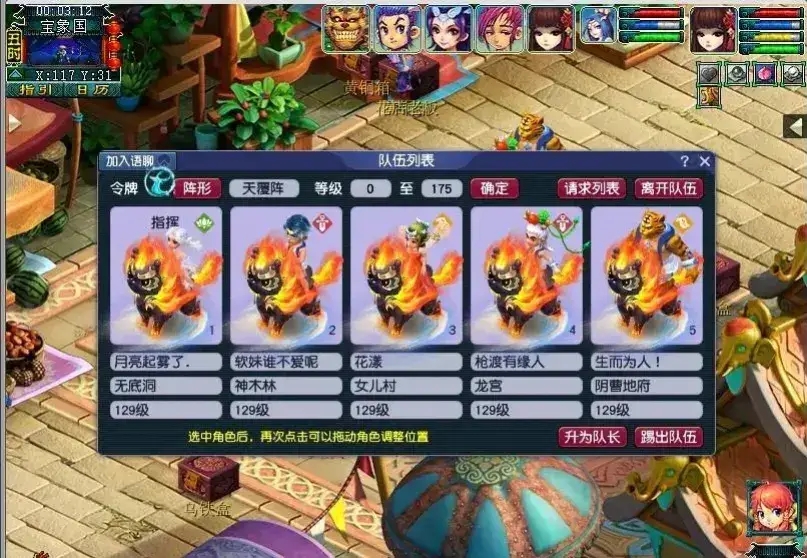 梦幻西游什么门派加血多