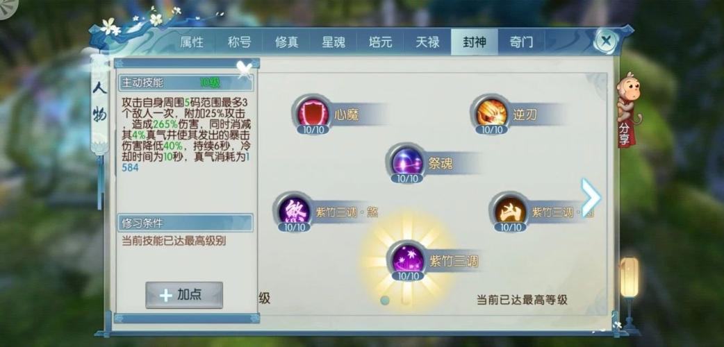 诛仙手游神秘商店在哪里