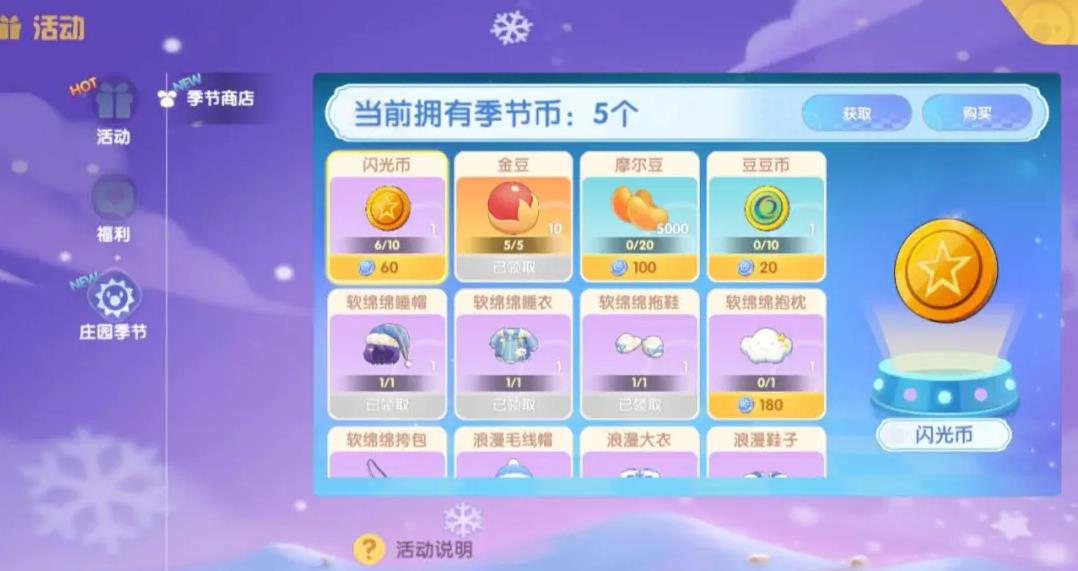 摩尔庄园家园怎么钓雪鱼