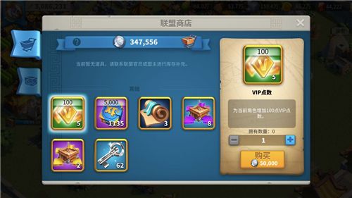 万国觉醒怎么做联盟贡献