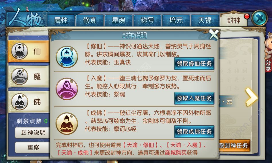 诛仙手游最新鬼王怎么过
