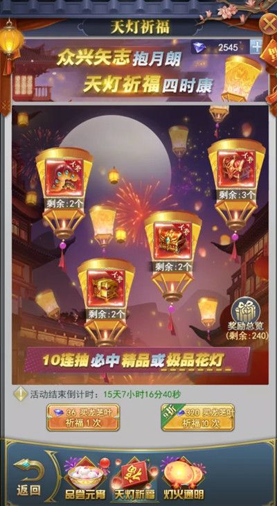 斗罗大陆元宵节活动灯火通明怎么过