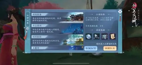 新笑傲江湖和花与剑哪个赚钱