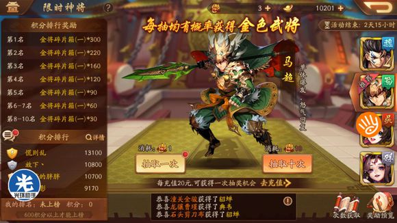 少年三国志2金将怎么培养