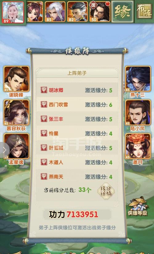 大掌门2金脉饮做什么的