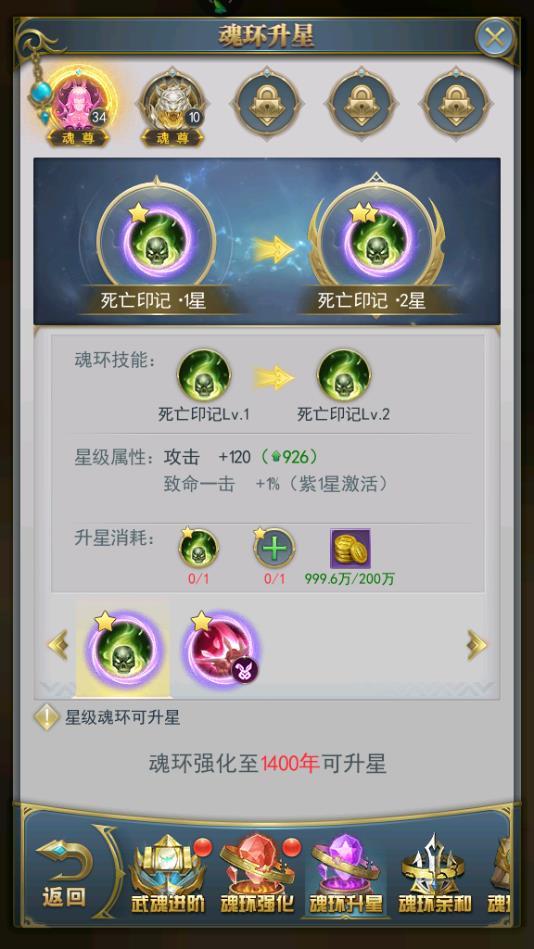 斗罗大陆手游怎么得到魂环
