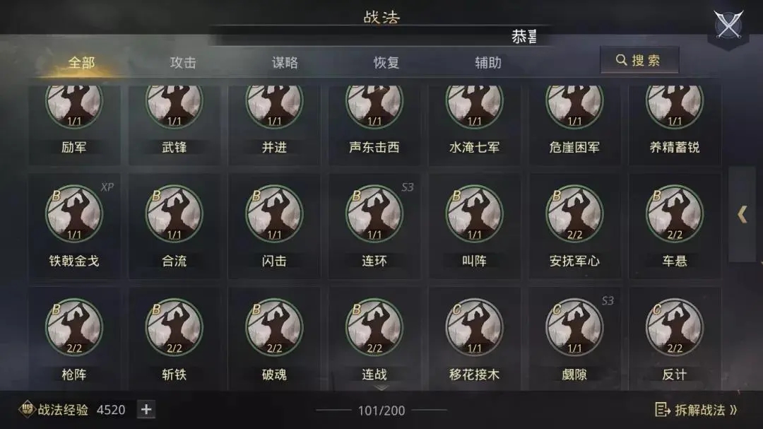 率土之滨宝物怎么晋级