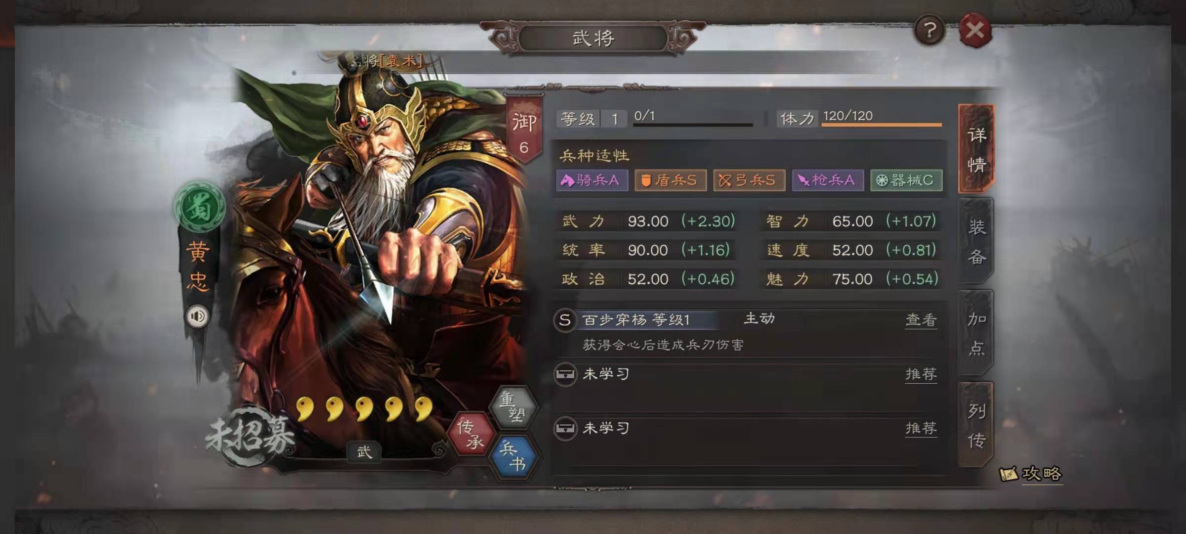 三国志战略版等级如何才能升快点 三国志战略版等级如何才能升快点