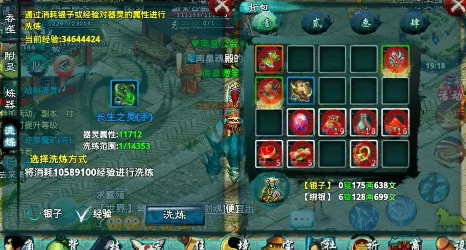 忘仙如何买体力