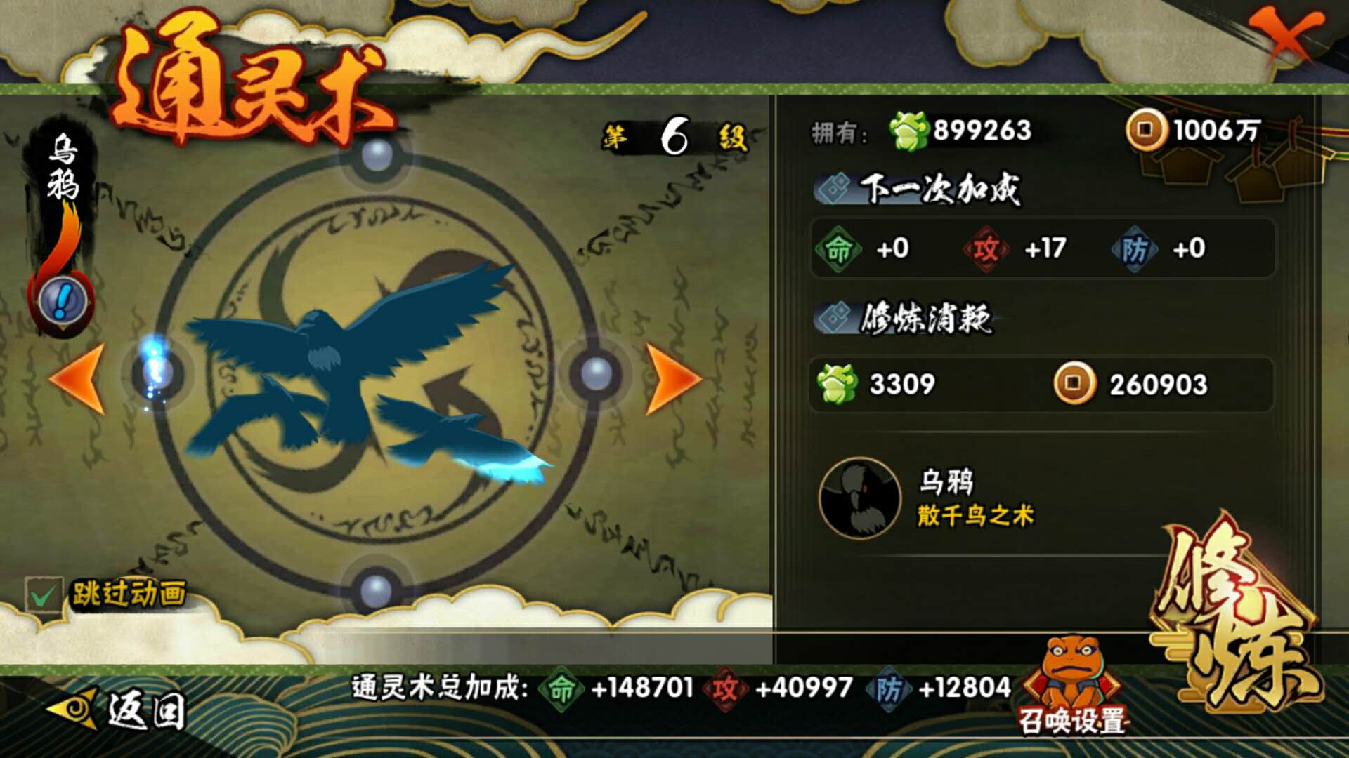 火影忍者手游a忍碎片怎么获得