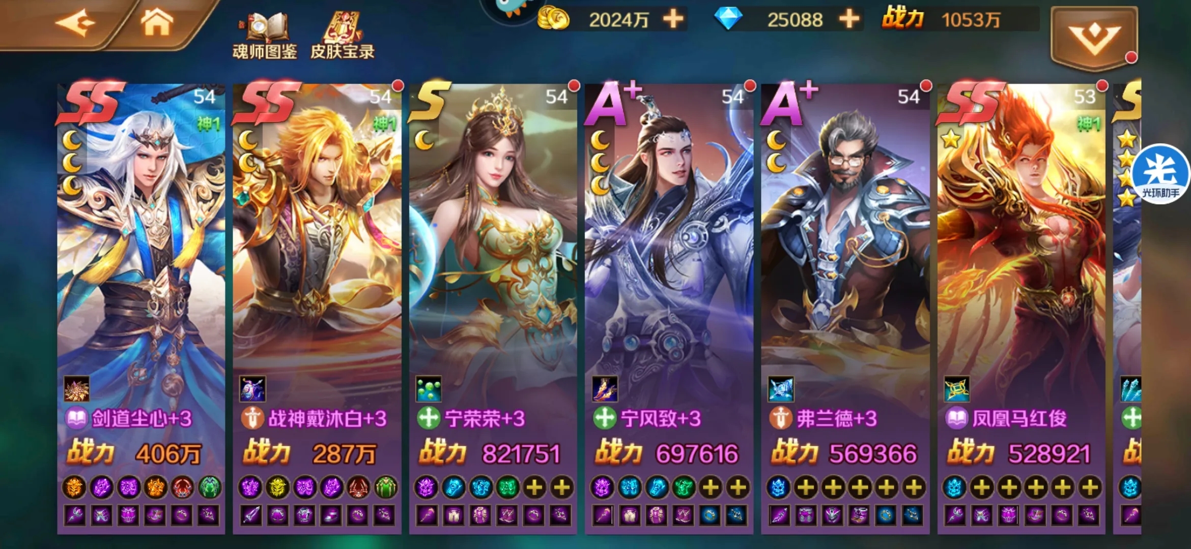 斗罗大陆游戏马红俊如何搭配