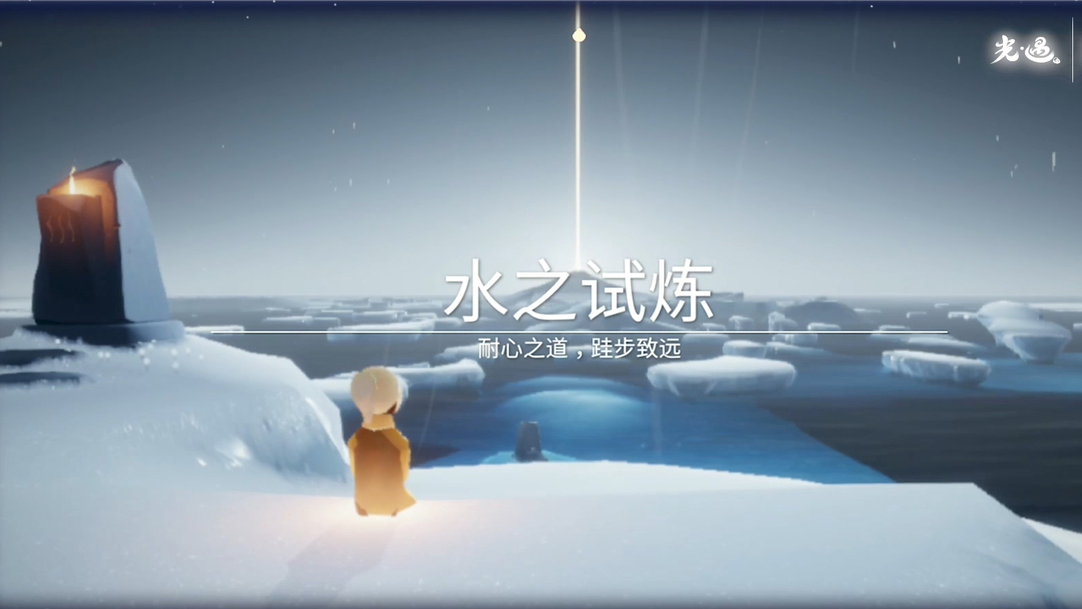 光遇如何开启试炼