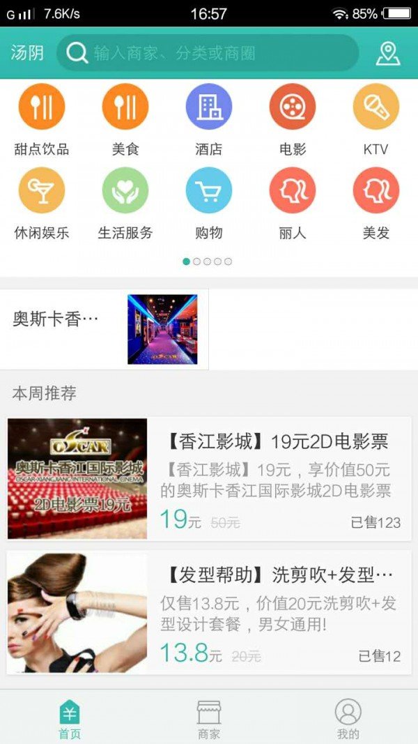 供销e购截图2