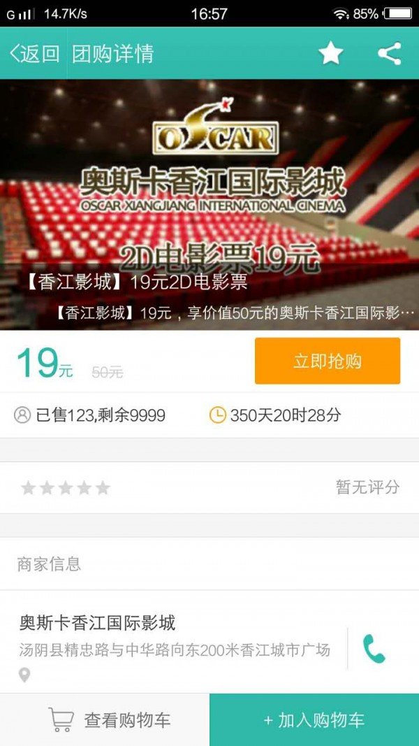 供销e购截图3