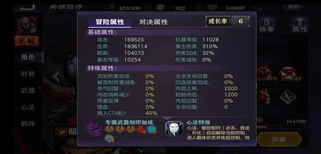 影之刃2皮肤重生什么