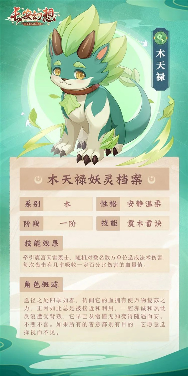 长安幻想普陀奶量和什么有关 长安幻想普陀奶量和什么有关