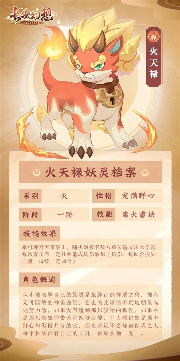 长安幻想普陀奶量和什么有关 长安幻想普陀奶量和什么有关