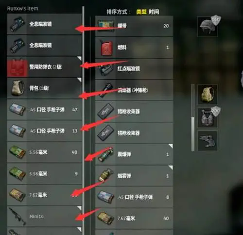 绝地求生腰包怎么使用