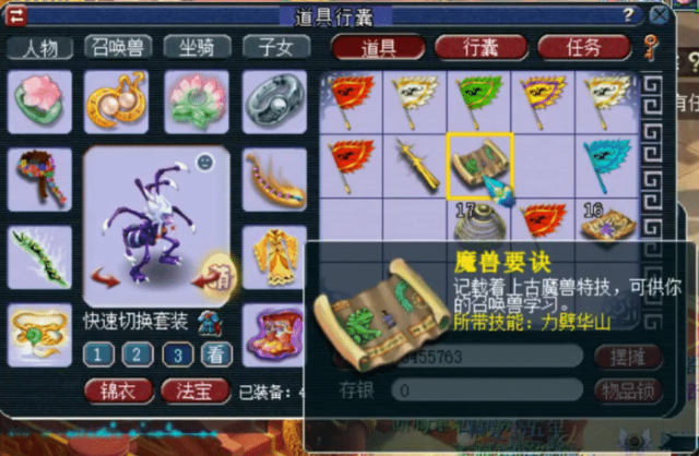 梦幻西游千亿兽决都有什么