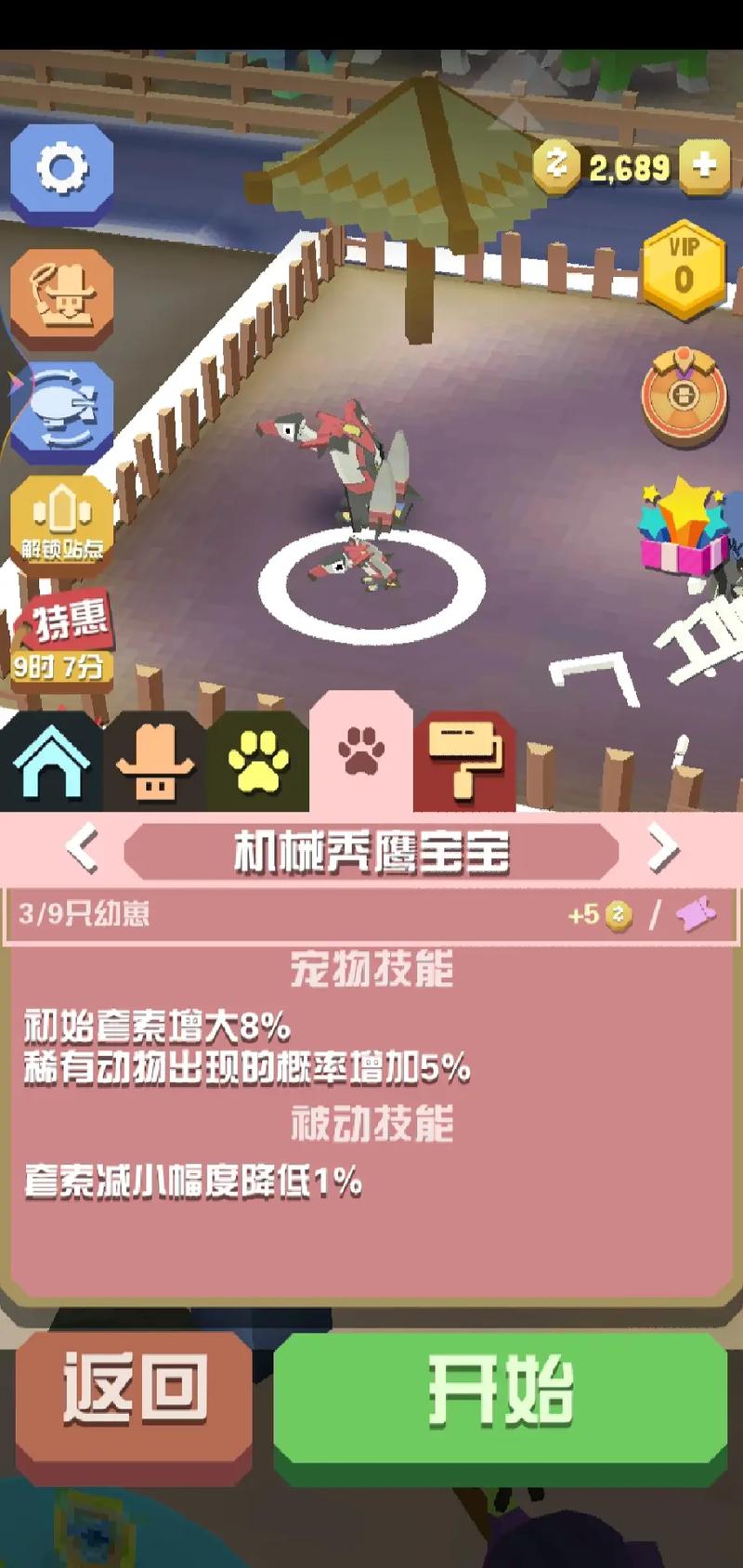 疯狂动物园换地图怎么换