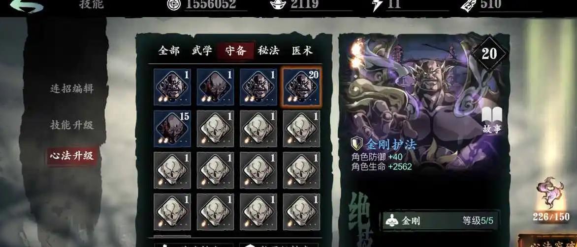 影之刃3在哪刷心法经验宝宝