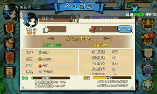 花千骨手游组队怎么操作