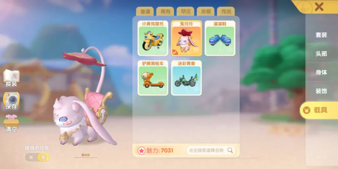 摩尔庄园怎么获得轮滑