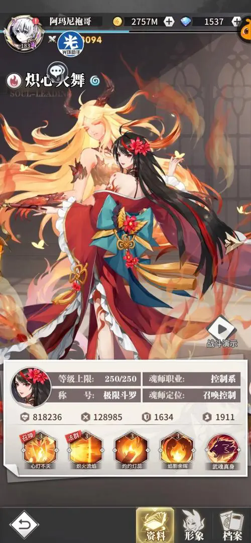 斗罗大陆冰火手令怎么用