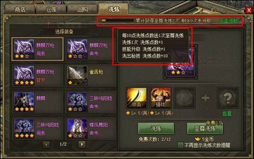攻城掠地特权礼包怎么获得