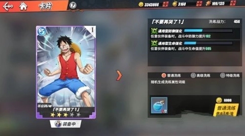 航海王热血航线船有什么用