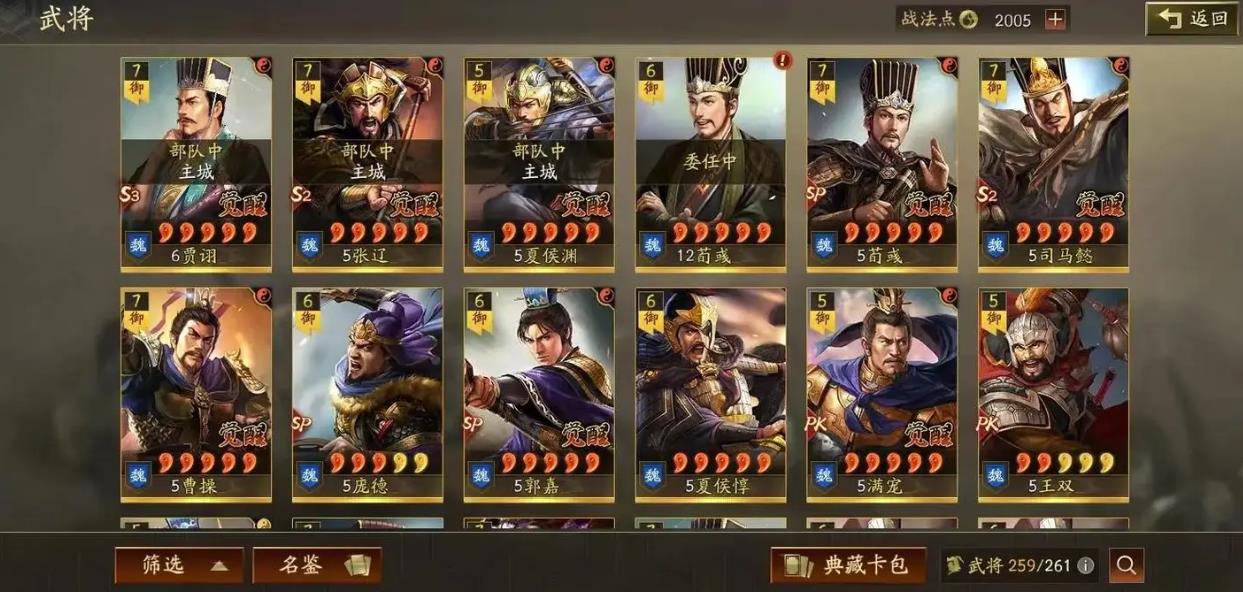 三国志战略版刘备如何配4星将