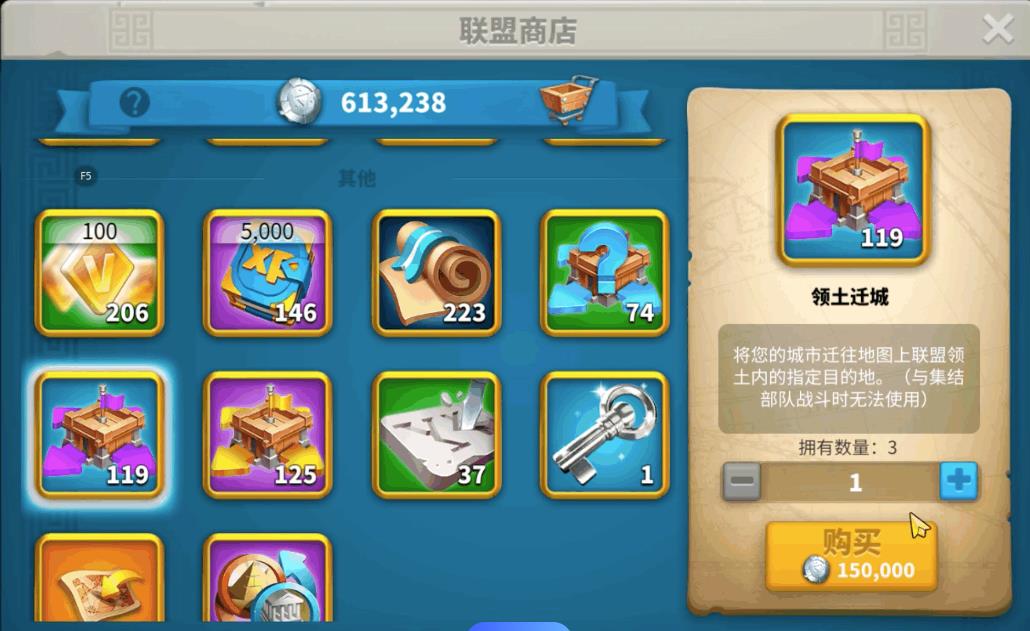 万国觉醒的联盟商店怎么管理