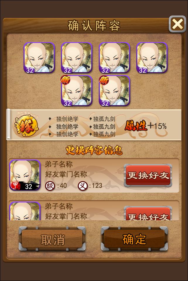 大掌门2哪些输出厉害