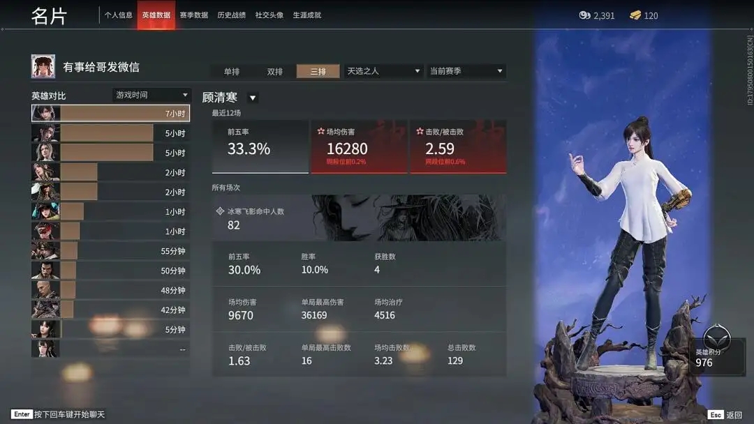 永劫无间怎么才算赢