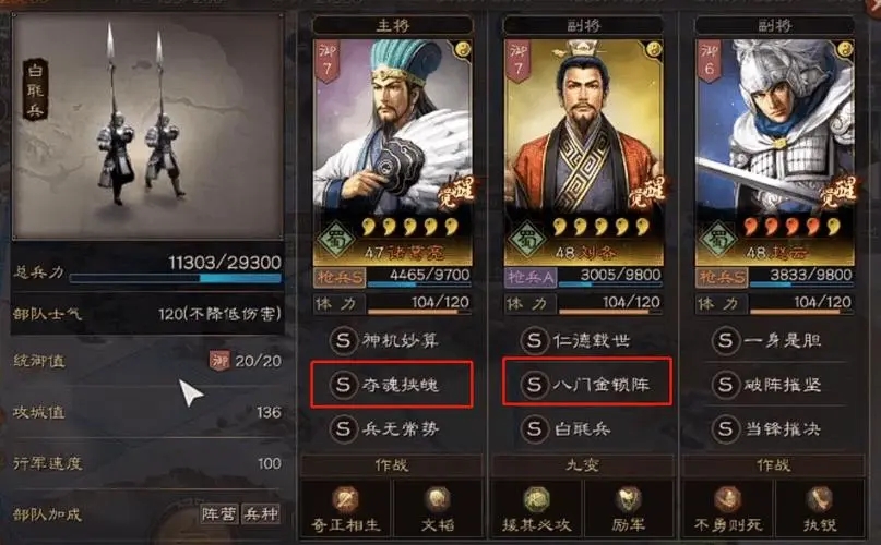 三国志战略版如何快速打赢曹操