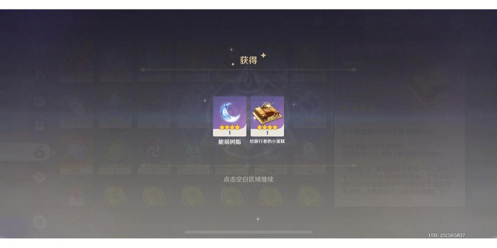 原神古云有螭遗迹风墙怎么破