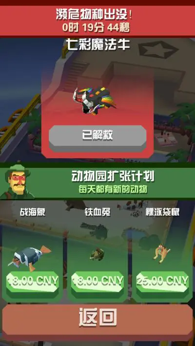 疯狂动物园鳄鱼怎么驯服