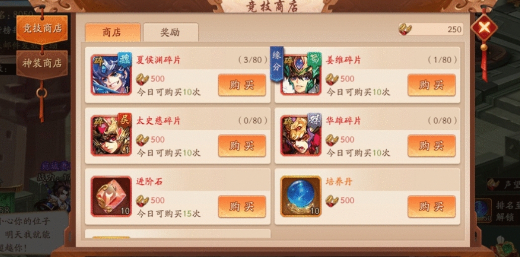 少年三国志2群雄主养什么