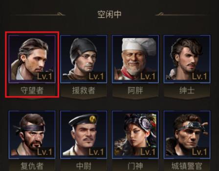 守望黎明如何转职业模式